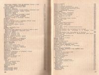 Лот: 15876852. Фото: 3. Шепелев Александр - Как построить... Литература, книги