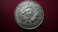 Лот: 8442667. Фото: 2. 20 копеек 1929 года. Монеты