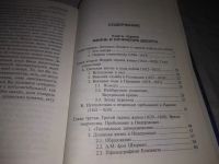 Лот: 21787612. Фото: 7. (3010901)Фишер Куно. История новой...