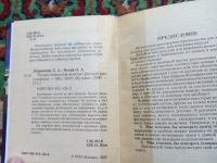 Лот: 18016729. Фото: 3. Русско-немецкий немецко-русский... Литература, книги