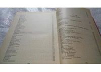 Лот: 10982357. Фото: 12. Константин Бальмонт. Избранное...