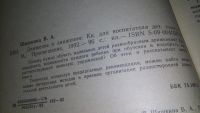 Лот: 11651038. Фото: 2. oz(1092357)Движение + движения... Детям и родителям