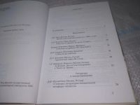 Лот: 25725304. Фото: 5. OzР/ВбР(4092382)Социокультурный...