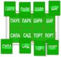 Лот: 5144243. Фото: 4. Развивающая игра Буквы, слоги... Красноярск