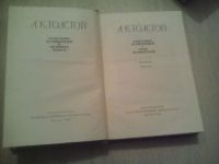 Лот: 10088482. Фото: 2. А.К.Толстой в 4 томах 1964 г. Антиквариат