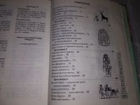 Лот: 10094569. Фото: 17. Большой кроссвордный словарь...