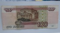 Лот: 19875971. Фото: 2. 100 рублей без модификации 1997... Банкноты