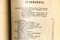 Лот: 18183288. Фото: 4. Песни о труде. Избранные стихотворения... Красноярск