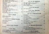 Лот: 20058143. Фото: 15. Бонч-Бруевич. Избранные произведения...