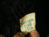 Лот: 18265750. Фото: 6. Жилет меховой. УзССР. 1958 г.