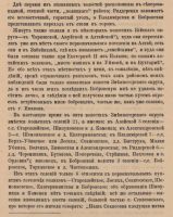 Лот: 24988569. Фото: 10. М. Швецова. «Поляки» Змеиногорского...