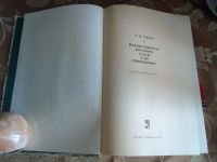 Лот: 17935967. Фото: 2. А. Турова Лекарственные растения... Медицина и здоровье