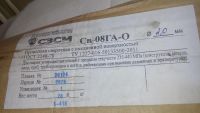 Лот: 11742511. Фото: 3. Сварочная проволока СВ08ГА...омедненная... Строительство и ремонт