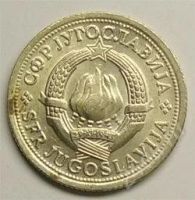 Лот: 31727. Фото: 2. Югославия. 1 динар 1975г. Монеты