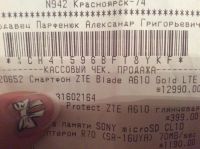 Лот: 10677422. Фото: 2. Смартфон ZTE Blade A 610. Смартфоны, связь, навигация