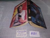 Лот: 7888825. Фото: 8. Арч Стрэнтон, Родерик Торп, Роберт...