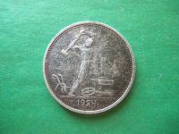 Лот: 18822893. Фото: 3. 50 копеек 1924 г. ТР, серебро. Коллекционирование, моделизм