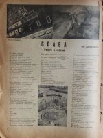 Лот: 10128306. Фото: 5. Журнал Огонёк * 1934 г. № 8...