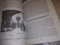 Лот: 17199130. Фото: 7. (1092385)Измена, С.С. Супакшин...