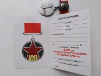 Лот: 21338326. Фото: 4. Медаль "100 лет РККА". Красноярск