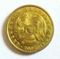 Лот: 25605454. Фото: 2. Казастан 2 тенге 2005 первый год... Монеты