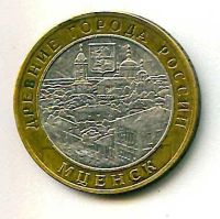 Лот: 19811251. Фото: 7. 10 рублей 2004-2020 гг (8 монет...