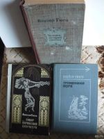 Лот: 18157112. Фото: 2. В. Гюго Человек который смеётся... Литература, книги