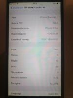 Лот: 20656512. Фото: 2. Iphone 6 plus. Смартфоны, связь, навигация