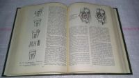 Лот: 8842005. Фото: 4. Клиническая хирургия, Юрий Панцырев... Красноярск