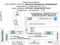 Лот: 8406702. Фото: 8. Бильные пальцы DialogAgro2 для...