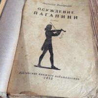 Лот: 11460561. Фото: 3. Книги 1950-х годов в коллекцию... Красноярск