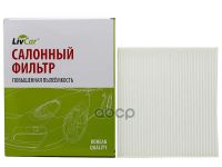 Лот: 24858336. Фото: 2. Livcar Cabin Air Filter Lcy000... Автозапчасти