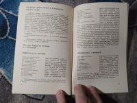 Лот: 25889064. Фото: 4. Карл Фридрих Шмидт Мясные продукты... Красноярск