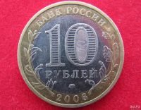 Лот: 8160625. Фото: 2. 10 рублей Приморский край. Монеты
