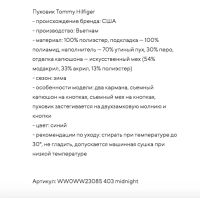 Лот: 16911152. Фото: 5. Пуховик Tommy Hilfiger WW0WW23085...
