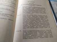 Лот: 18119037. Фото: 3. Коковцов В.Н. Из моего прошлого... Красноярск