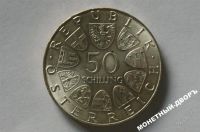 Лот: 1070093. Фото: 2. 50 шилингов 1974 г. серебро -... Монеты