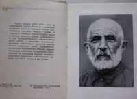 Лот: 19973583. Фото: 2. Гамзат Цадаса Стихотворения и... Литература, книги