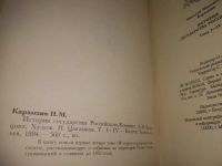 Лот: 25889928. Фото: 3. озю,вбр(40923110А) История государства... Литература, книги