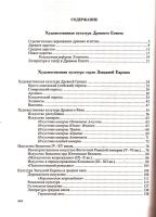 Лот: 15131551. Фото: 2. Емохонова Любовь - Мировая художественная... Искусство, культура