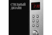 Лот: 23663754. Фото: 3. Микроволновая печь KUPPERSBERG... Бытовая техника