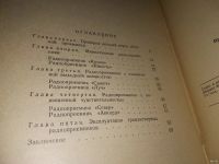 Лот: 13675852. Фото: 3. Кокачев В.П., Простые радиоприемники... Литература, книги