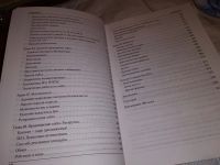 Лот: 15938536. Фото: 6. Черепанова И. uCoz, Создание сайтов...