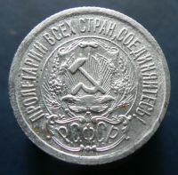 Лот: 4791286. Фото: 2. 15 копеек 1923. Монеты
