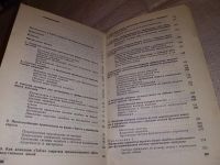 Лот: 14703967. Фото: 5. ок (04..013) Монден Я., Тоета...