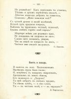 Лот: 14830931. Фото: 4. Детский сборник русских поэтов... Красноярск