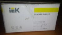 Лот: 11770602. Фото: 7. Клеммный зажим IEK ЗНИ-10 мм...