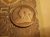 Лот: 15198350. Фото: 2. Нечастое старинное серебро в сохране... Монеты