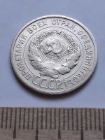 Лот: 18770732. Фото: 2. (№ 7568 ) 20 копеек 1925 года... Монеты