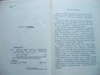 Лот: 25629740. Фото: 5. Борис Заходер. Стихи и сказки